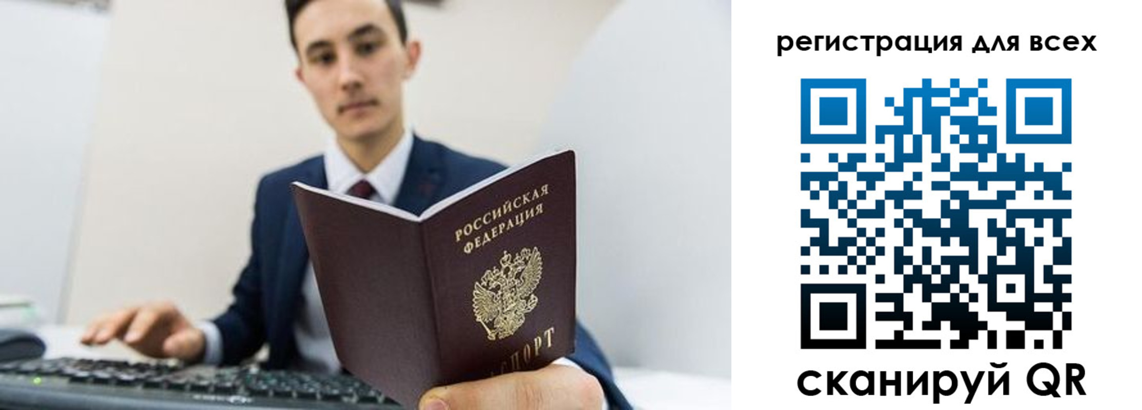 временная регистрация законно в Барабинске