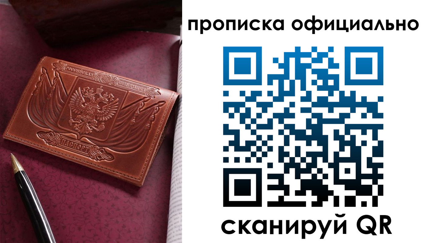 миграционный учет в Барабинске