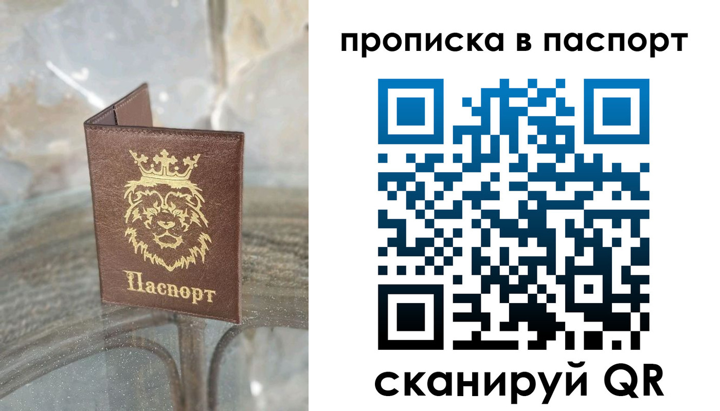 прописка для кредита в Барабинске