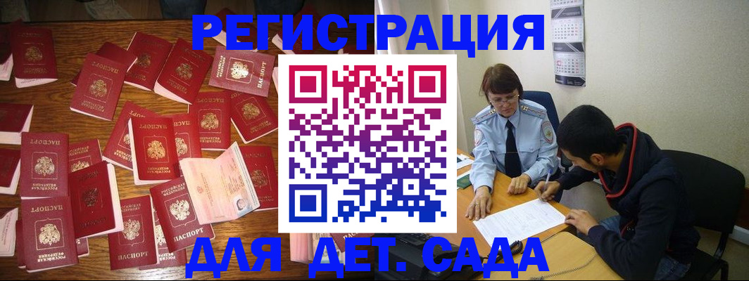 регистрация в Барабинске