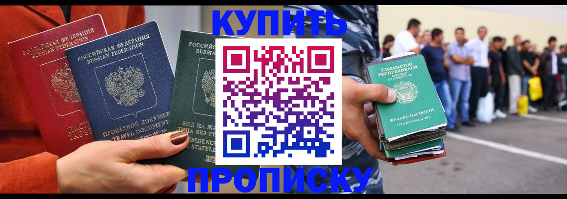 временная регистрация поиск в Барабинске